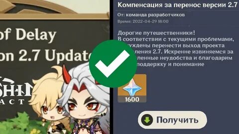 Коды геншин на камни истока 2024 октябрь