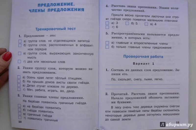 Русский язык 3 проверочные работы стр 64. Контрольная работа по русскому языку. Проверочная 2 класс русский язык. Проверочные и контрольные работы по русскому языку. Русский язык проверочные работы.