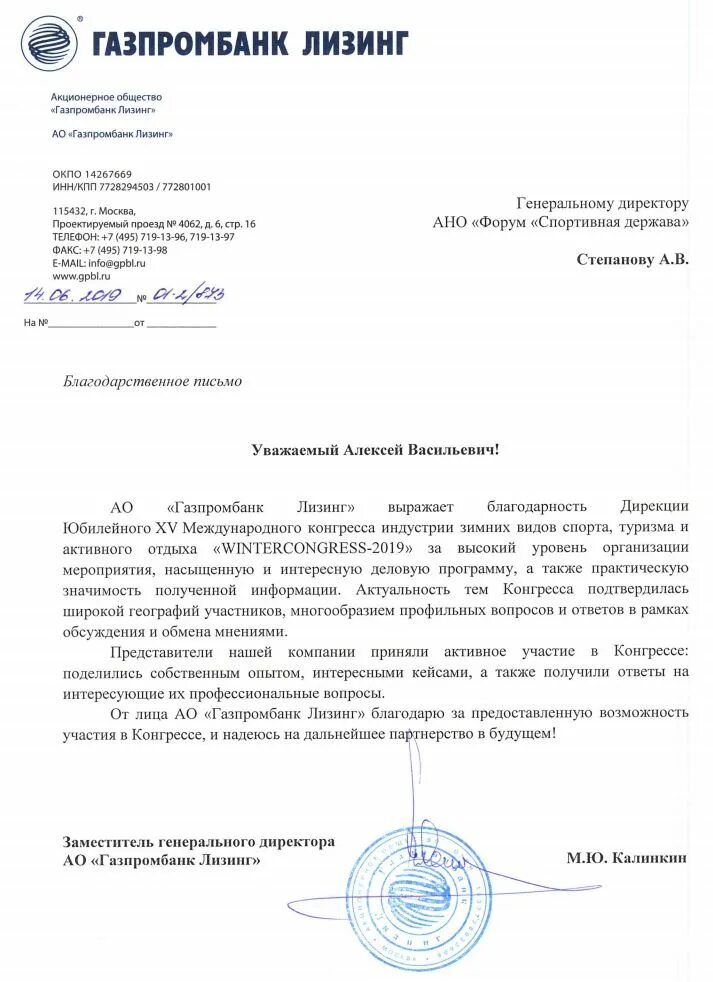 Газпромбанк. Печать газпромбанка. Газпромбанк логотип. Газпромбанк огрн. Газпромбанк юридический адрес.