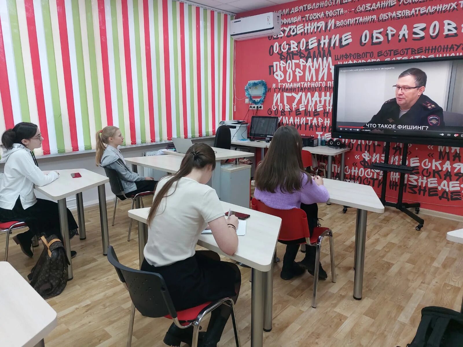 единый урок 12 января