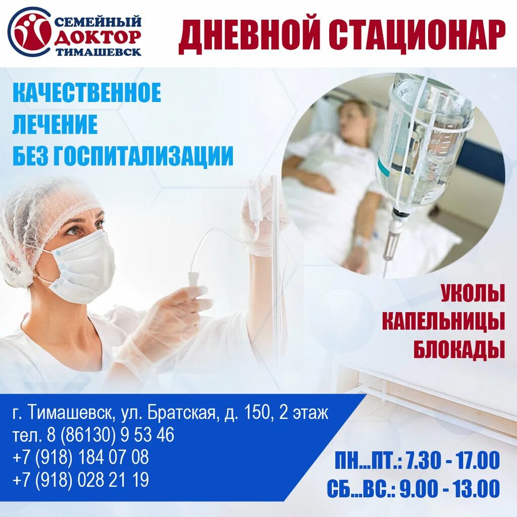 семейный доктор балахна