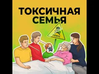 Моя токсичная семья. Таня танк моя токсичная семья. Таня танк токсичная семья. Моя токсичная семья. Таня танк токсичная семья.