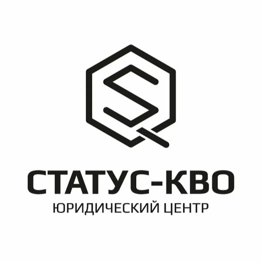 Сохранение статуса кво. Статус логотип. статус кво логотип. логотип юридической фирмы. логотип статус двери.