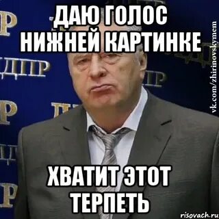 Дав голоса
