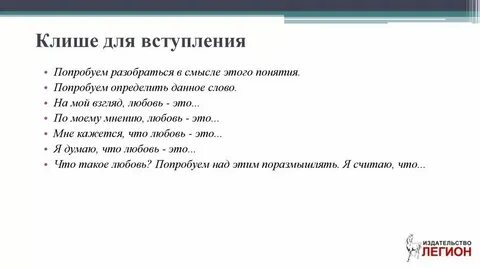 Клише повествования