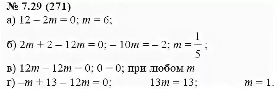 гдз по русскому языку 4 класс 1 часть стр 140 упражнение 271. упражнение 140 по русскому языку 2 класс. упражнение 271 по русскому языку 1 класс. упражнение 271 - русский язык 4 класс (канакина, горецкий) часть 1. упражнение 271 по русскому языку.