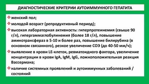 Мкб аутоиммунный