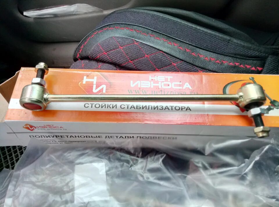 Стойки стабилизатора рено нет износа. Стойки стабилизатора меган 2. стойка стабилизатора меган 2 артикул. стойки стабилизатора рено меган 2 артикул. передние стойки стабилизатора усиленные меган 2.