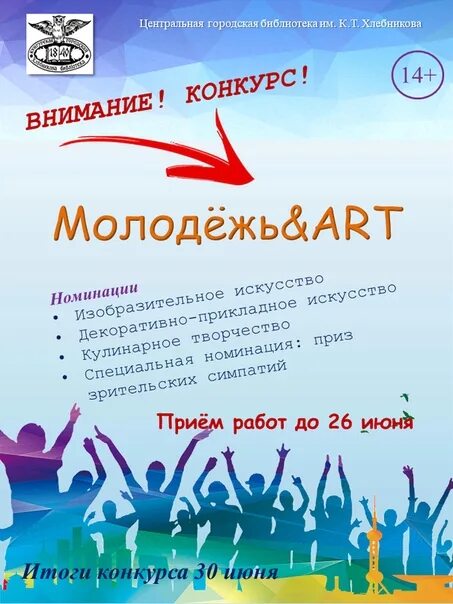 Молодежные конкурсы и проекты на юге 2025 Новости