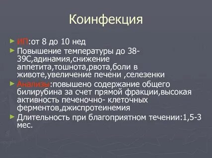 Суперинфекция