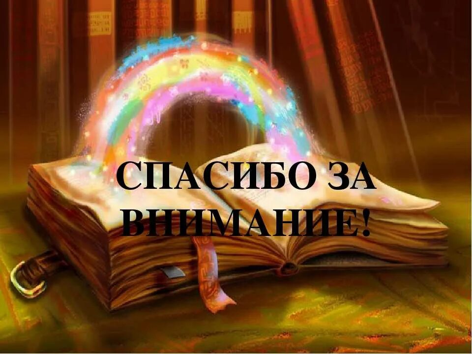 Сказкотерапия картинки. Сказкотерапия иллюстрации. Терапевтические сказки для дошкольников. Сказкотерапия для детей.