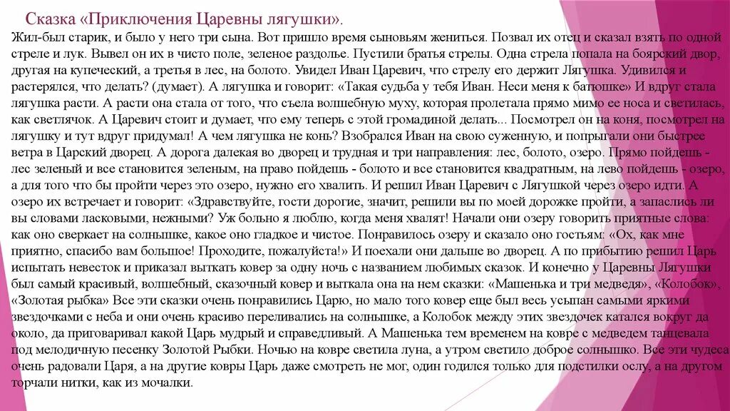 Написать сказку о сыне. Жил был старик у него было. Сочинить сказку жил был царь и было у него три сына. Сочиняем сказку про трёх сыновей.