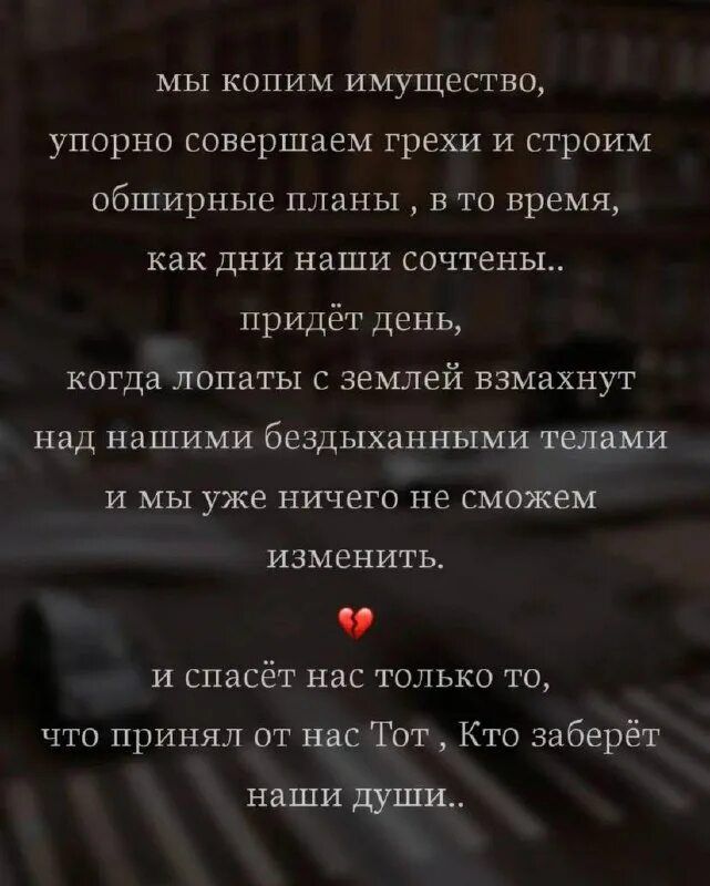 әсемпаз болма әрнеге текст. таңғажайып текст. таңғажайып текст. вместе вся россия и отечество текст. таңғажайып текст.