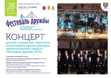 Дк дружба афиша 2024