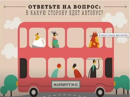 Ехавши в автобусе как правильно