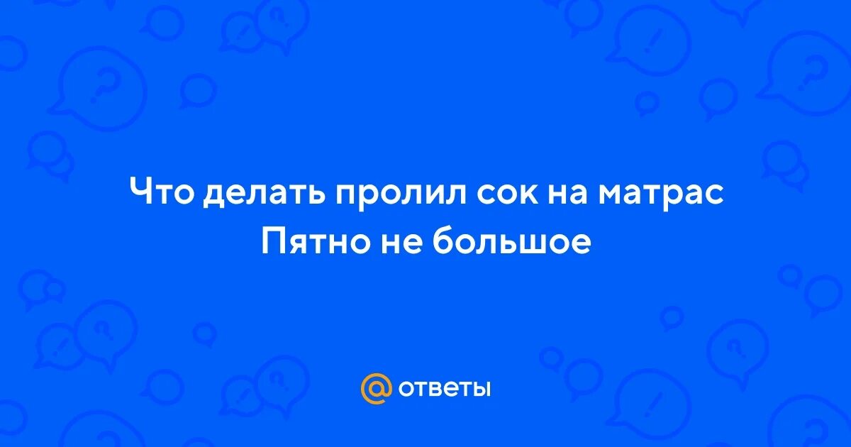 Что делать если пролил масло. Грязь на полу. Разлитое масло. Разлитая жидкость на полу. Разлитая вода на столе.