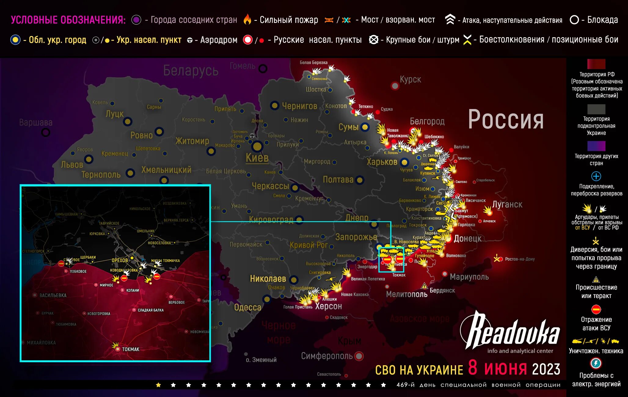 Сводка боевых действий на украине 22.03 2024. Карта боевых действий на Украине июнь 2023. Карта военных действий на Украине июнь 2023. Карта военной операции на Украине. Карта боевых действий на Украине на сегодня 2023.