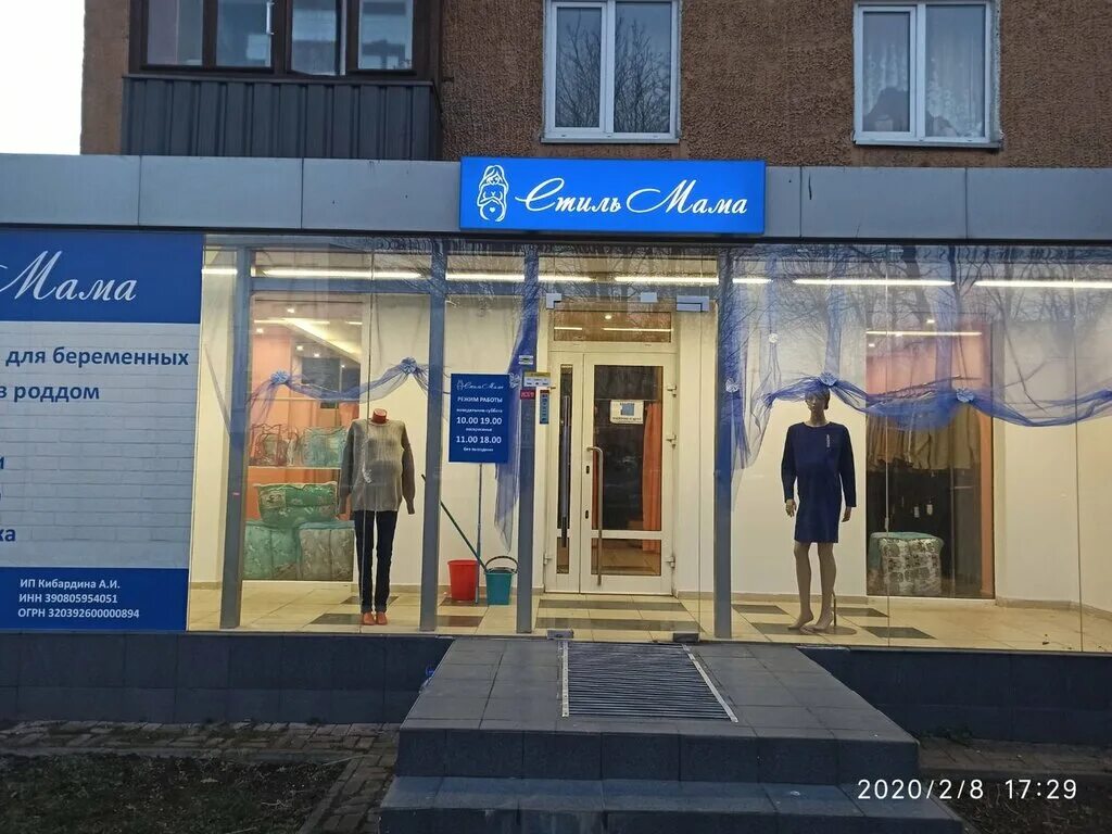 Панорама: Свит Мама, магазин для будущих мам, ул. Льва Толстого, 122, Тула - Янд