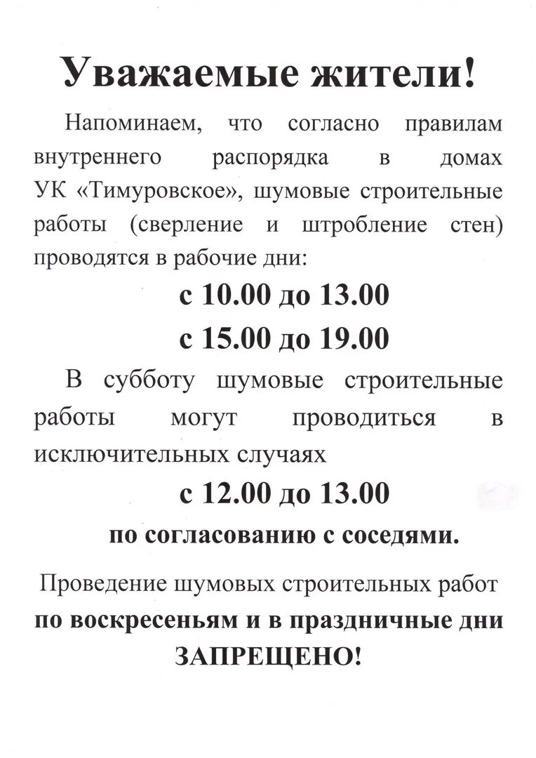 Паспортный стол Тимуровская 26. График работы паспортного стола на тимуровской. Тимуровская 26 Барнаул. Паспортный стол на тимуровской