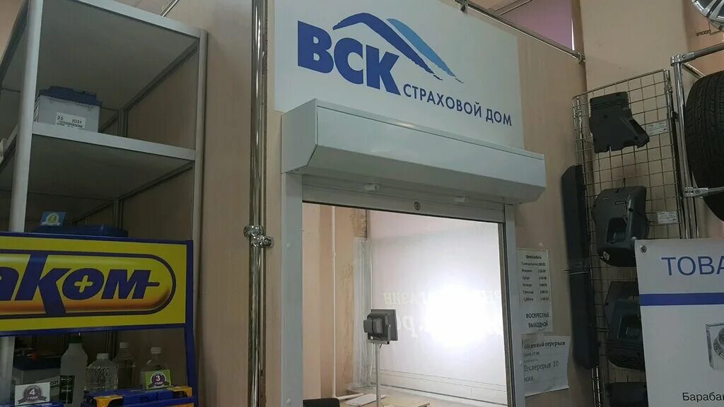 вск спб. вск в спб. улица ленсовета 87 вск. страховая вск спб. будапештская 39 спб.