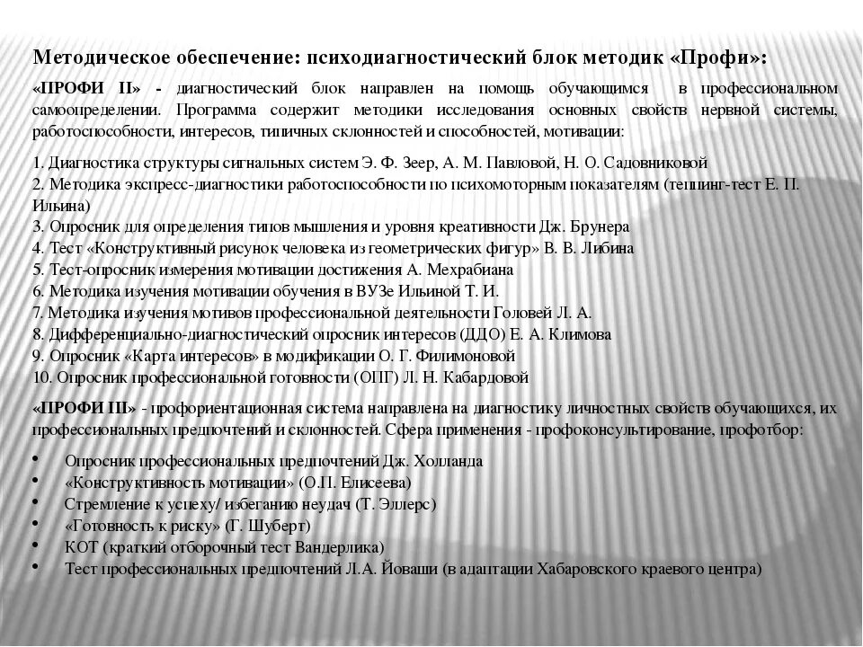 Тест л йовайши. Методика йовайши. Тестометрика тесты. Тест л йовайши. Тест л йовайши.