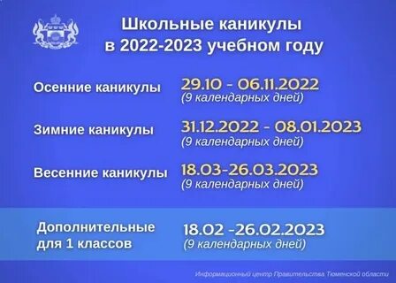 Сколько учебных дней до лета 2024 года