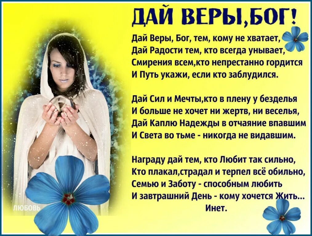Вера в бога. Вера человека в бога. Вера в бога или в богов. Изречения святых отцов. Признаки что бог рядом.