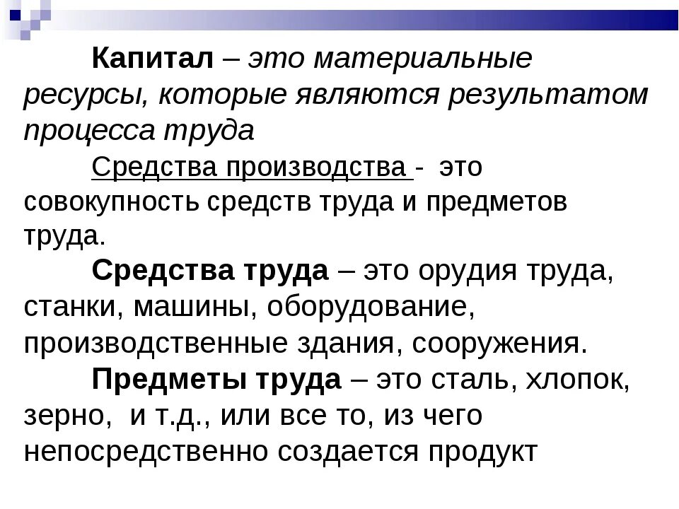 Термин экономика имеет несколько