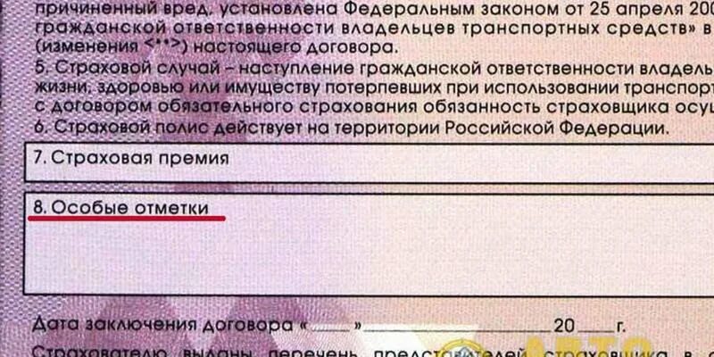 Нужно ли менять страховку при замене. Водительское удостоверение номер в страховке. ошибка в полисе осаго как исправить. водительская удостоверения вписывать в страховой. нужно ли менять страховку при замене прав.