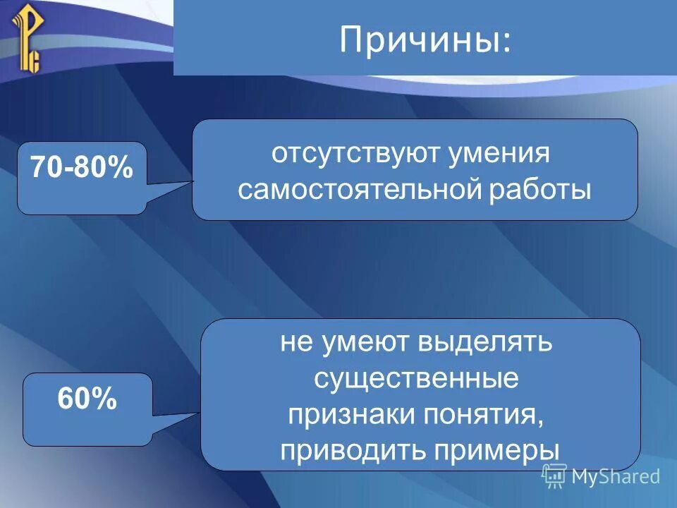 Отсутствовать почему