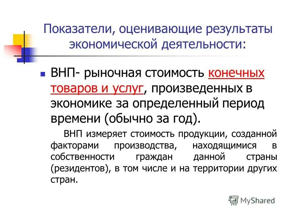 Уровень экономического развития соседних стран беларуси