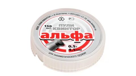 Пули альфа
