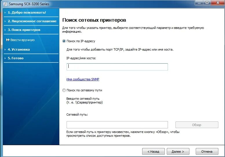 Драйвер принтера samsung для windows 10. Samsung Dr Printer SCX-3200. Samsung SCX 3200 Series сканер. Принтер самсунг SCX 3200 имя принтера. Samsung SCX-3200 Driver.