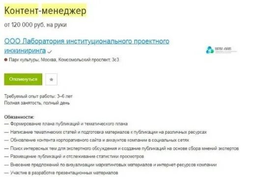 Контент-менеджер вакансии удаленно. Как удалить контент менеджер. Контент удален. Контент менеджер для assetto corsa. Контент менеджер в лагерях.