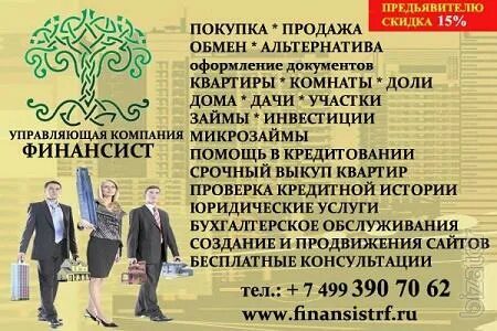 Ук финансист