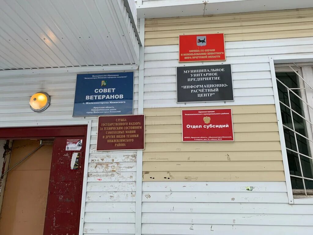 военкомат железногорск. путиловская 3 воронеж. военкомат железногорск илимский. военный комиссариат железногорска красноярского края. красноярский военкомат мобилизация.