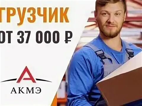 Иркутск вакансии грузчика на авито. Иркутск вакансии грузчика на авито. Авито энгельс вакансии. Разгрузка коробок. Логистика компания грузчик.