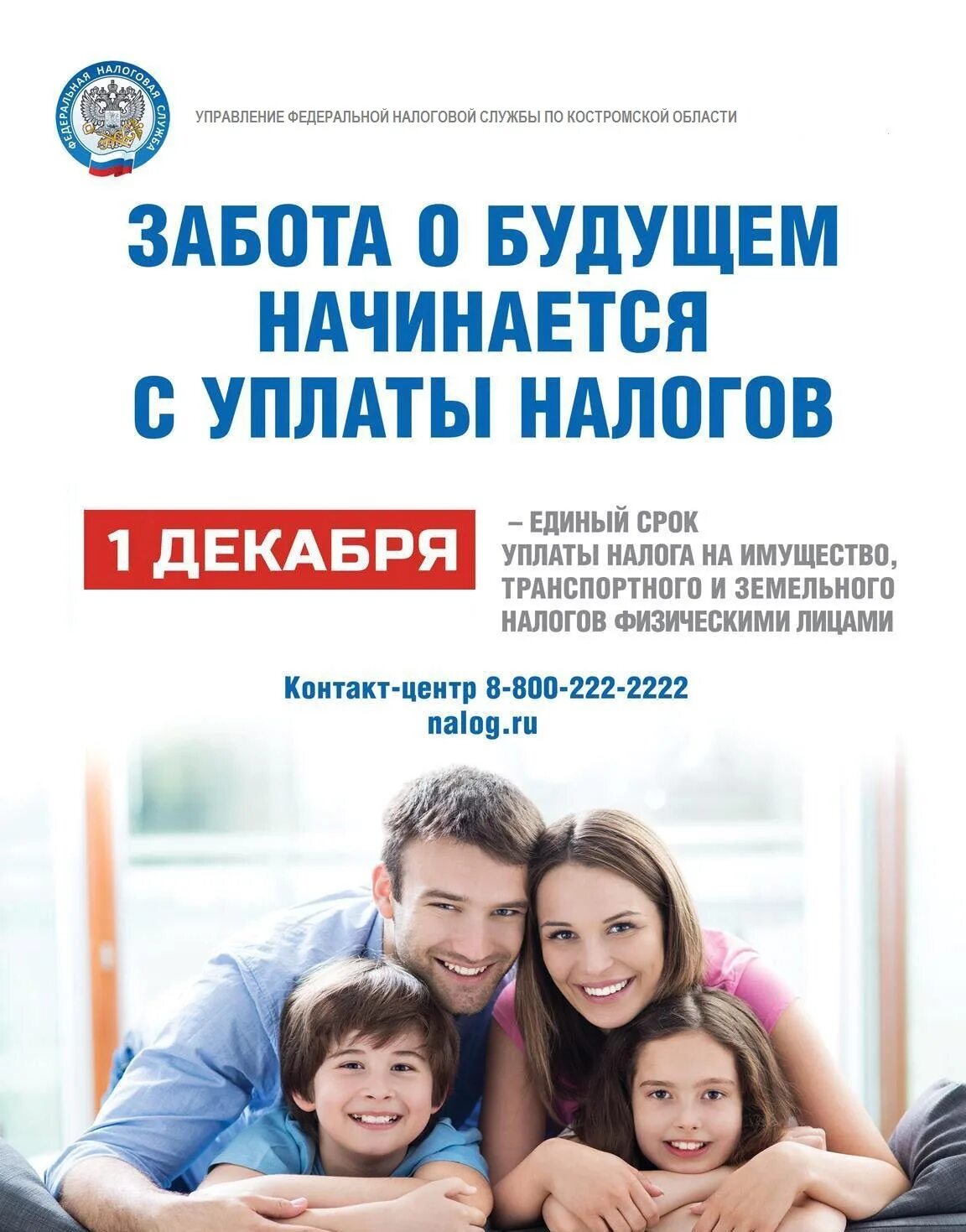 обязанности гражданина рф. социальная реклама по уплате налогов. об уплате налогов вологодская область. земельный участок карикатура. социальная реклама по налогам.