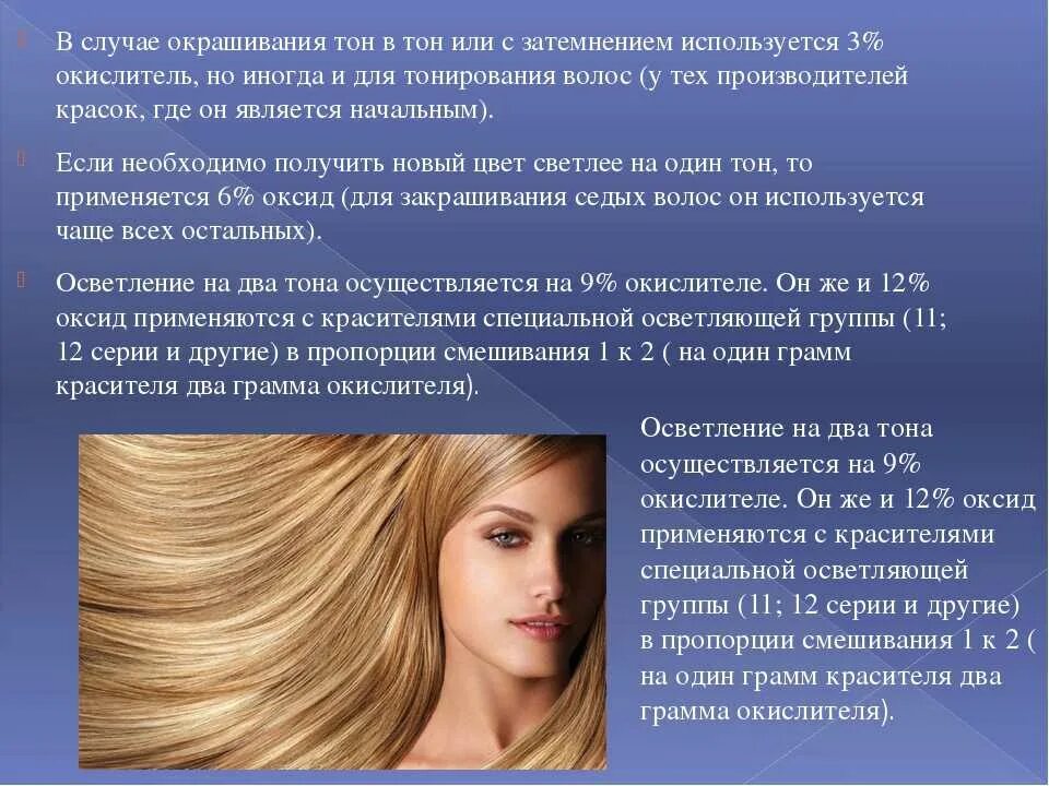 Через сколько можно повторно красить волосы