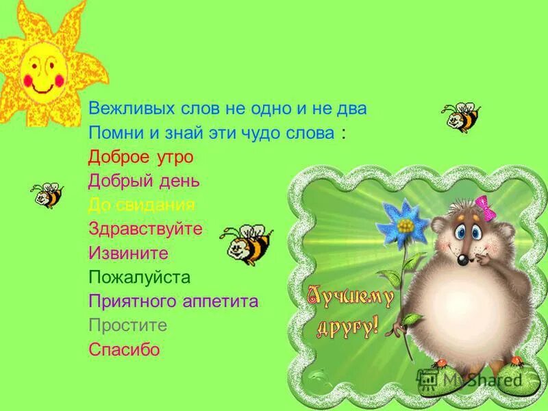 Предложение со словом дремота. Предложение со словом чайка 1 класс. Вспомни и допиши слова сумка. Синквейн чудо. Вспомни и допиши слова.