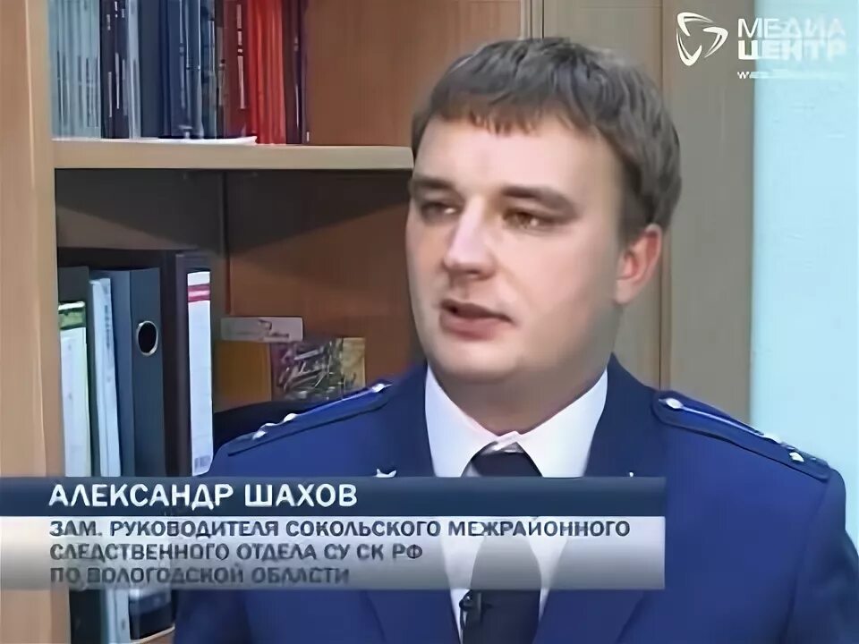 Шахов центр. Шахов александр викторович. шахов максим викторович. шахов александр владимирович. шахов максим фнс.