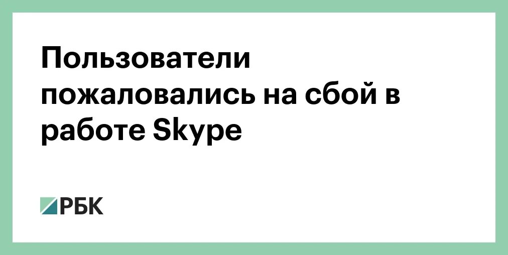 Сбой в работе тг