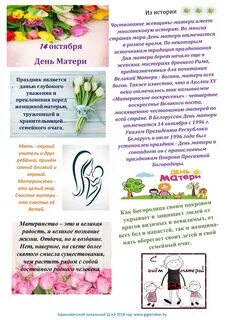 День 14 октября 2023 года