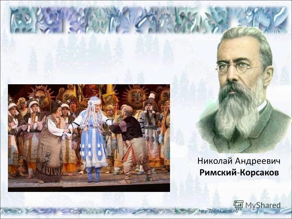 Произведение римского корсакова снегурочка. Н. А. Римский-Корсаков. Опера "Снегурочка". Снегурочка опера Николая Андреевича Римского-Корсакова.