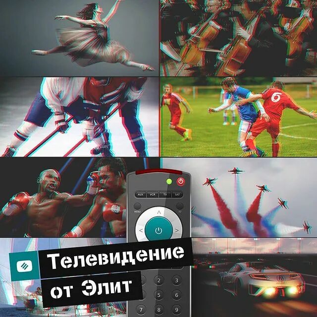 Витер элит тв. Элит-тв ростов-на-дону. Элит тв интернет ростов-на-дону. Элит тв. Витер элит тв.