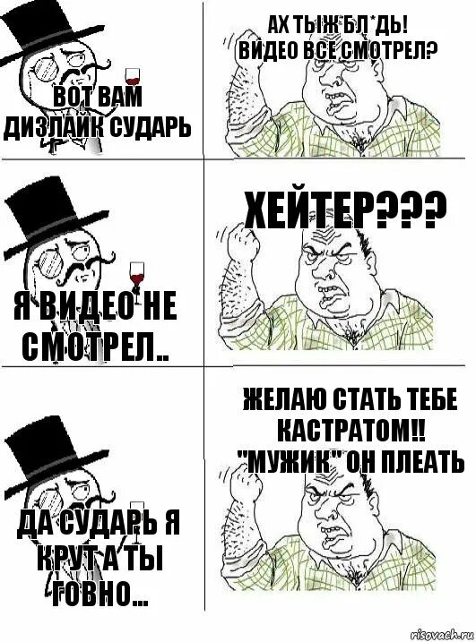 Шутки про сударя. Ты че интеллигент?. Я вам не сударь. А вы не прихуели сударь. Куда вас сударь занесло