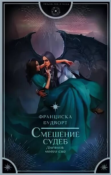 Читать принц дома ночи полностью