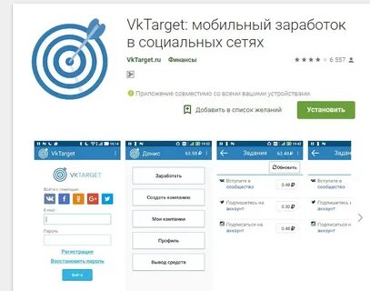 Vktarget