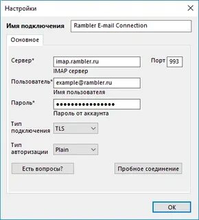 Имя сервера почты