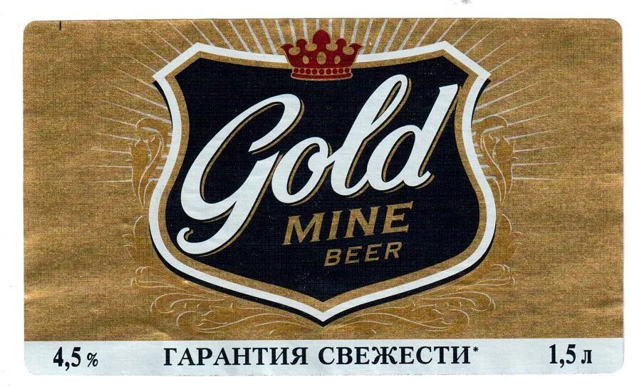 Gold beer. Пиво Gold mine Beer этикетка. Пиво Gold mine Beer ячменное. Gold mine Beer 1.35 л. Пиво Голд майн этикетки.